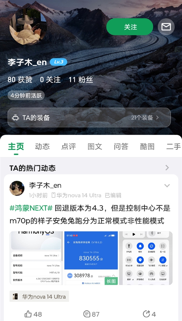 曝华为新机可退回Harmo<i></i>nyOS 4.3：仅售后门店可操作