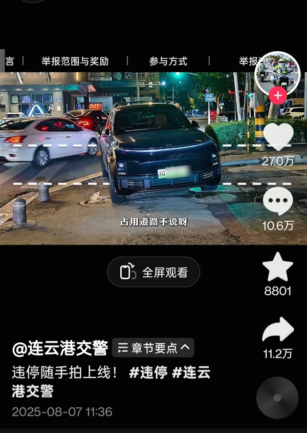 交警发理想车主违停照留言区沦陷：李想直言已知哪个品牌在黑理想