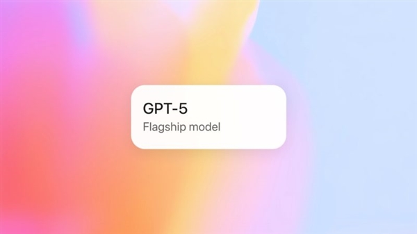 GPT5上线大翻车！用户强烈呼吁使用旧版 OpenAI重新上线GPT4o
