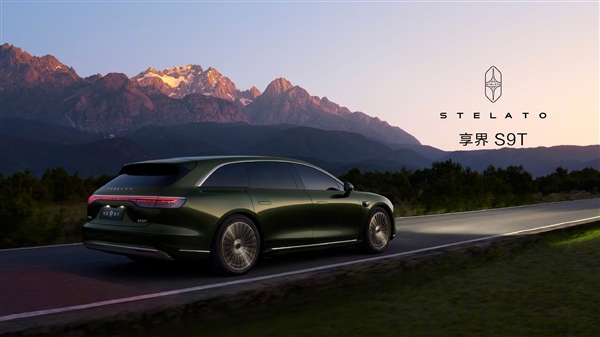 华为系首款旅行车！享界S9T续航曝光：最高801公里