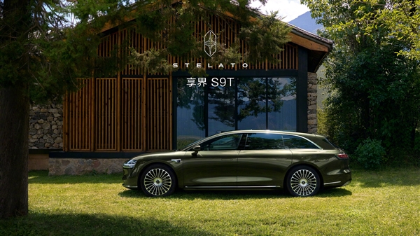 华为系首款旅行车！享界S9T续航曝光：最高801公里