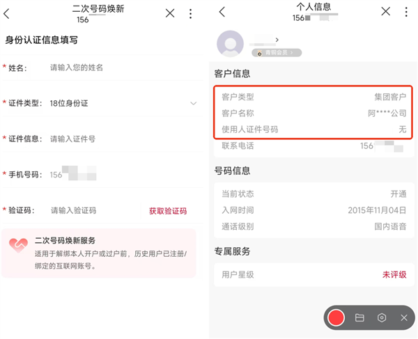 阿里小号APP下线 搞崩了无数网友的心态