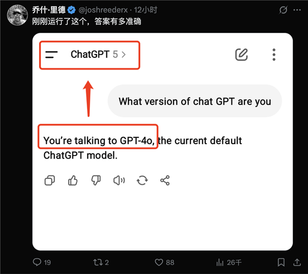 ChatGPT为何退回了4o