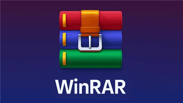 速速手动更新！WinRAR漏洞曝光：被利用悄悄安装恶意软件