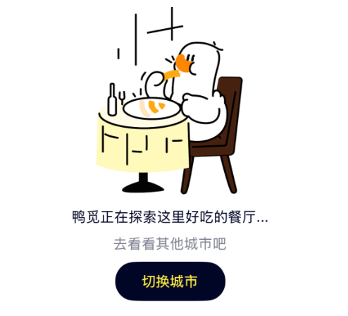 打广告就封号 美团做了个不让赚钱的“小众点评”