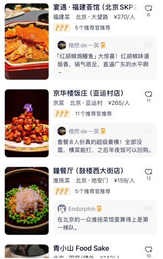 打广告就封号 美团做了个不让赚钱的“小众点评”