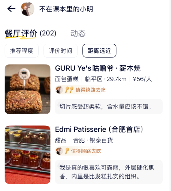 打广告就封号 美团做了个不让赚钱的“小众点评”
