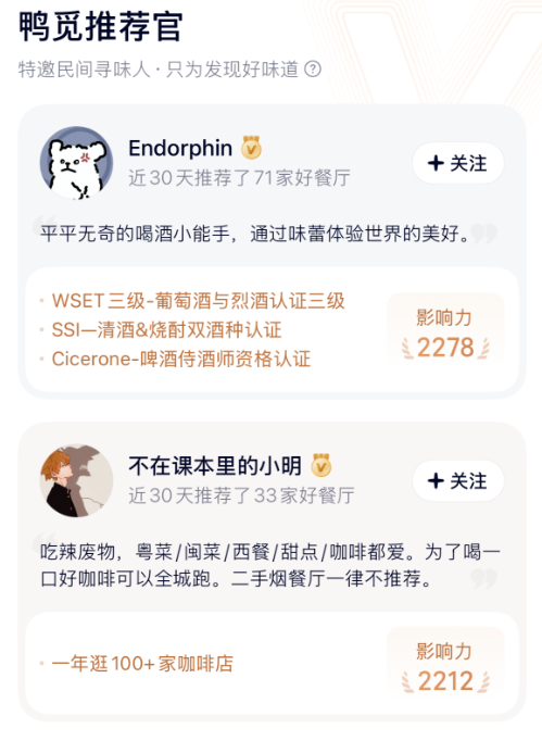 打广告就封号 美团做了个不让赚钱的“小众点评”