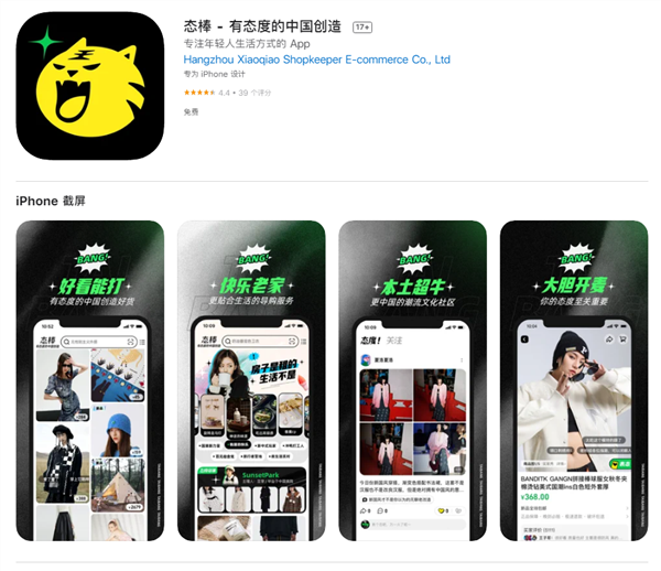 打广告就封号 美团做了个不让赚钱的“小众点评”