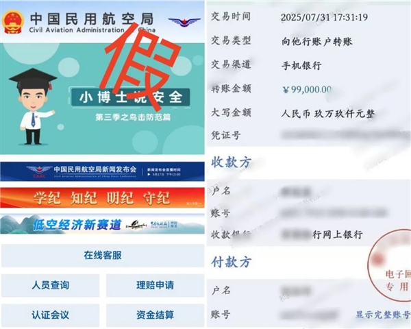 这17个APP赶紧卸载！有人损失近10万元