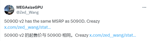 明着割韭菜 RTX 5090D V2减量不减价！建议售价与RTX 5090D相同