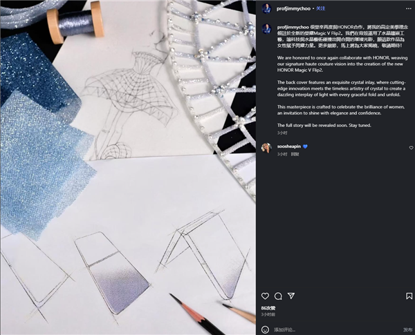 荣耀Magic V Flip2设计图首次公布 国际知名设计师周仰杰继续操刀高定版