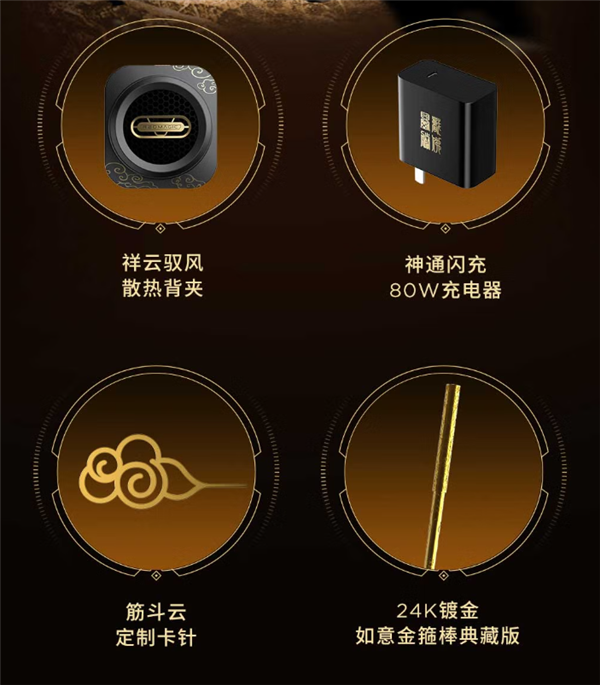 国补5499元！红魔10S Pro《斗战胜佛》典藏版8月15日开售：附赠24K镀金金箍棒