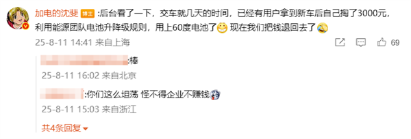 满足城市通勤需求 乐道L90上线60度电池包：月租仅599元