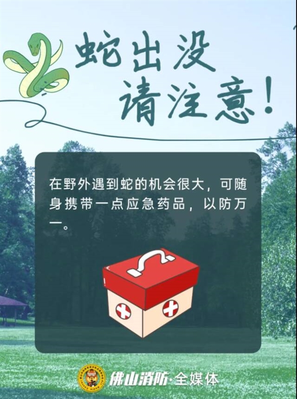 佛山一公园树上惊现2米长巨蟒：被消防员捕获后重归山林