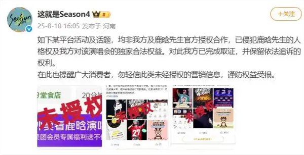 美团回应“点外卖看鹿晗演唱会”：活动真实有效 门票从正规票务平台购买