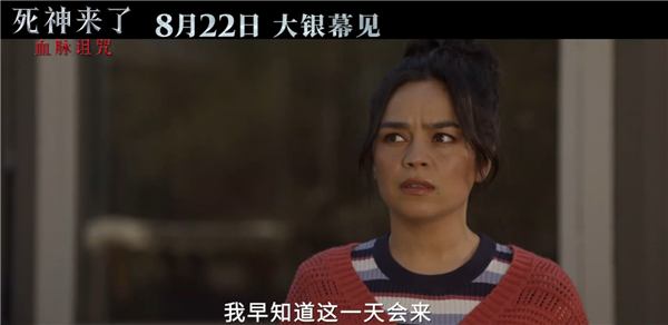 系列首登内地院线！《死神来了6》片长110分钟 一刀未剪