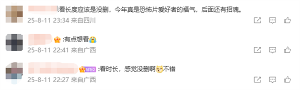 系列首登内地院线！《死神来了6》片长110分钟 一刀未剪