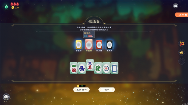 在地府跟美少女打麻将 是我今年最上头的国产游戏