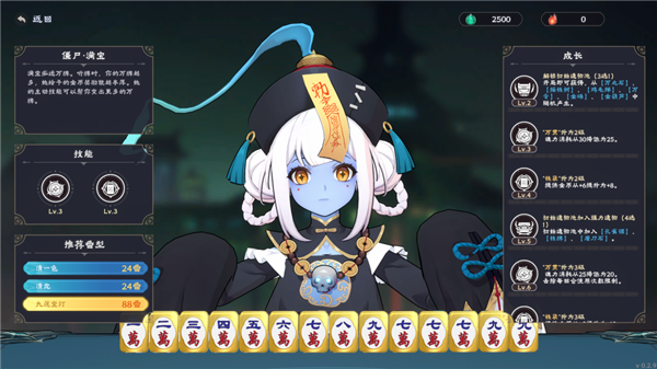 在地府跟美少女打麻将 是我今年最上头的国产游戏