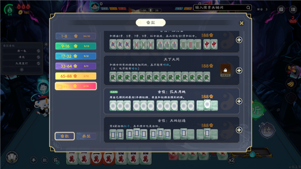 在地府跟美少女打麻将 是我今年最上头的国产游戏