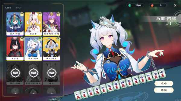 在地府跟美少女打麻将 是我今年最上头的国产游戏