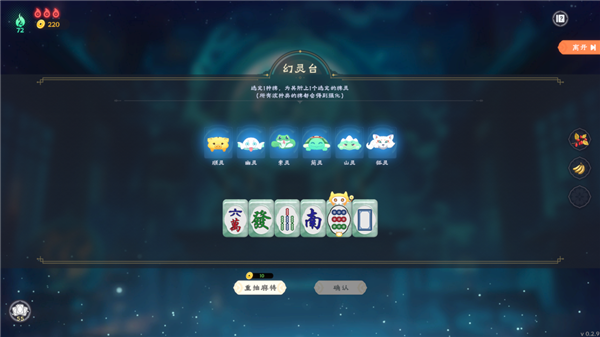 在地府跟美少女打麻将 是我今年最上头的国产游戏