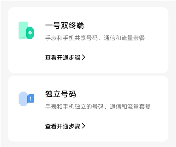 国产手机终于要用上eSIM 了 但我劝你别抱太大期待