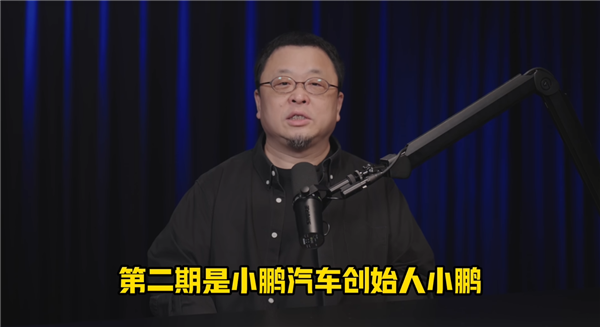 罗永浩正式入驻B站开播客节目：前两期请李想、何小鹏