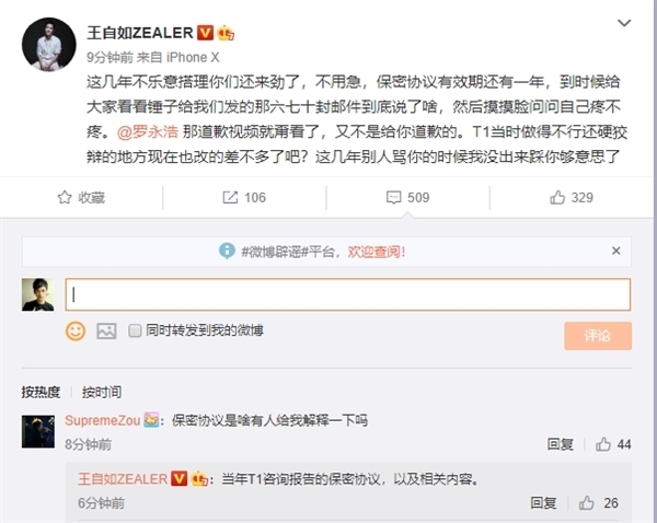 罗永浩正式入驻B站开播客节目：前两期请李想、何小鹏