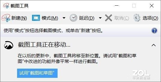 Windows截图方式汇总：别再用微信QQ截图了