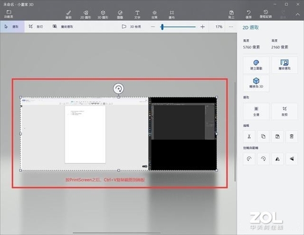Windows截图方式汇总：别再用微信QQ截图了