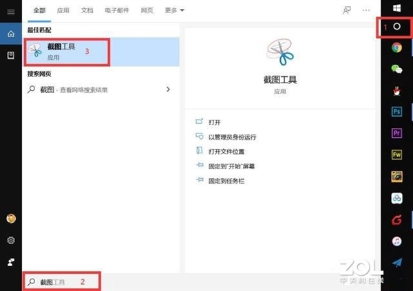 Windows截图方式汇总：别再用微信QQ截图了