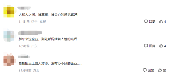 胖东来货车司机休息室曝光 食物和水全免费 还有独立淋浴间 司机：第一次感觉被人尊重