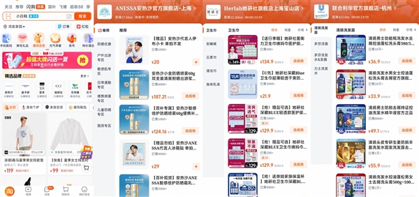 品牌商家在淘宝闪购扩大生意半径 66个品牌月成交破千万