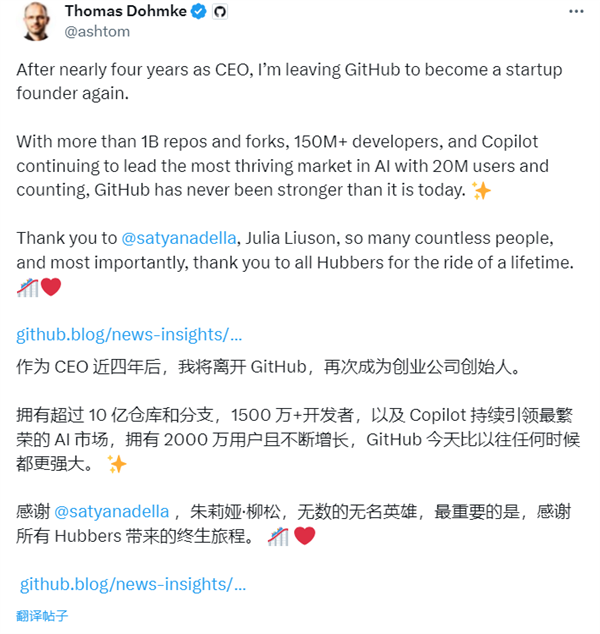 一夜变天！GitHub CEO辞职：微软全面接管