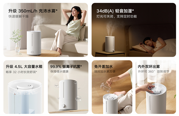 首发129元！小米发布米家加湿器3：不支持米家App