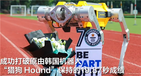 16.33秒完成百米冲刺 打破韩国记录 浙大四足机器人“白犀”破吉尼斯世界纪录