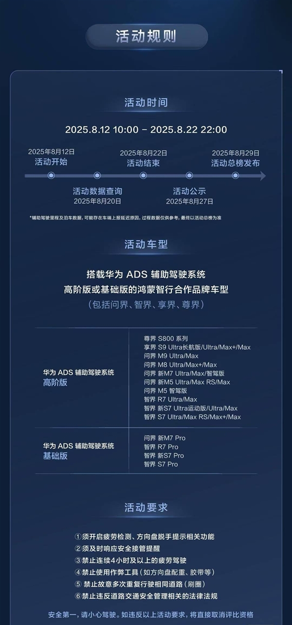 大奖MateBook Fold折叠电脑一台！第三届华为ADS大师赛开赛