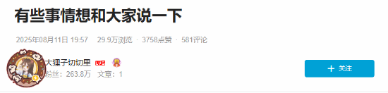 知名UP主回应争议：自己不是云玩家 《马里奥赛车世界》兑换码被激活并非剧本