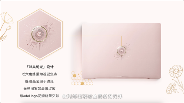 华硕a豆｜法国娇兰 闪光礼盒今日首发 香氛疗愈、向美而生