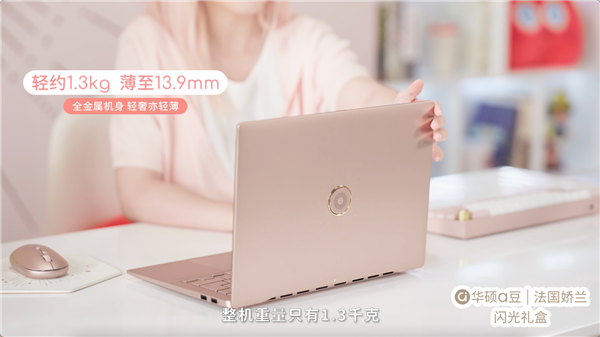 绽放闪耀星芒！华硕a豆｜法国娇兰 闪光礼盒重磅发布