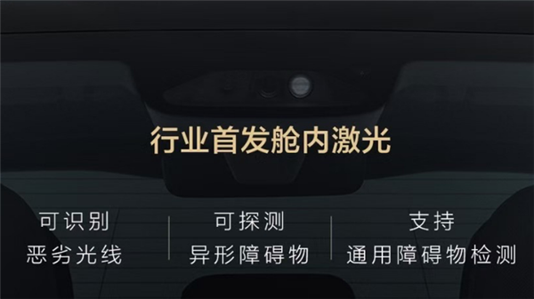 车顶没有包了！全新问界M7业界首发：详解华为舱内激光Limera