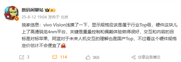 主流手机厂商首款！vivo Vision交互、内容对标苹果