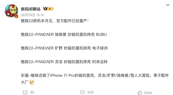 高通最强Soc！骁龙8 Elite 2性能激进：多核跑分突破1.1万