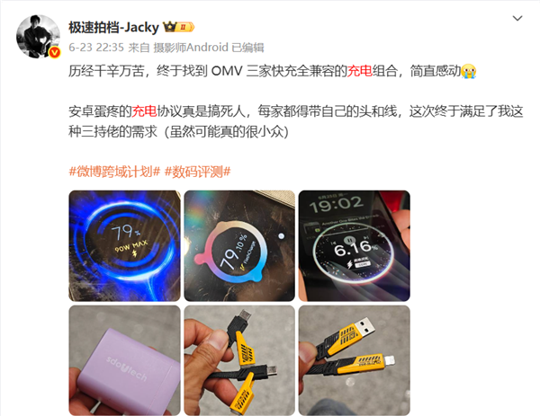 66块钱的全协议快充头：真的可靠吗