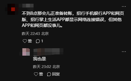 联通DNS突发故障！网页、App无法访问 阿里云回应