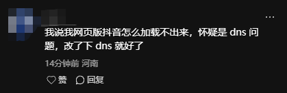 联通DNS突发故障！网页、App无法访问 阿里云回应