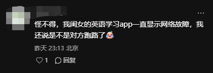 联通DNS突发故障！网页、App无法访问 阿里云回应