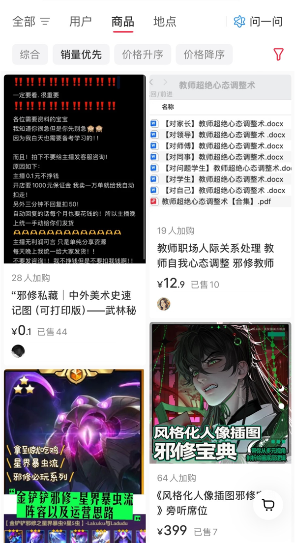 当一向正统的中国人 开始沉迷邪修小妙招